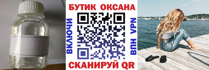 БУТИРАТ BDO  где найти   Нарьян-Мар 