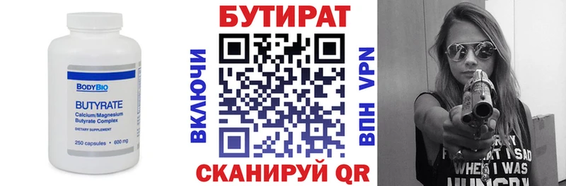 Бутират GHB Нарьян-Мар