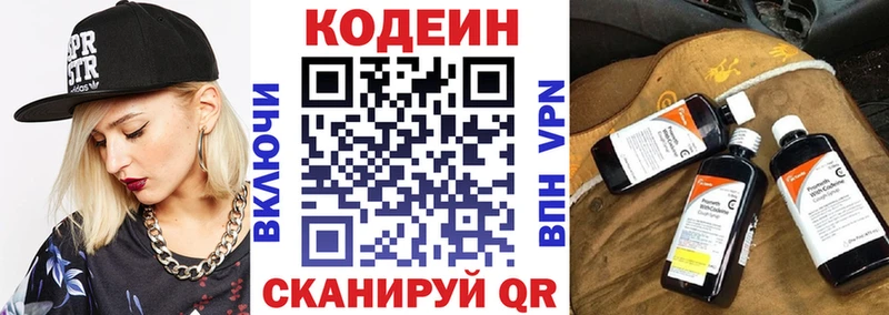 omg tor  Нарьян-Мар  Кодеиновый сироп Lean напиток Lean (лин) 