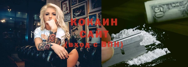 кокаин премиум Балахна