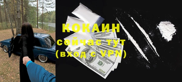 кокаин премиум Балахна
