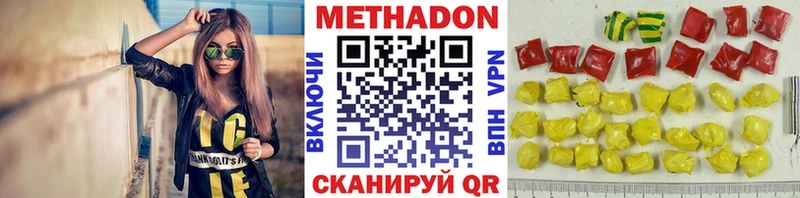 МЕТАДОН мёд  Нарьян-Мар 